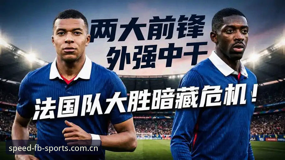 时光矩册电脑端赛事数据入口手机版 用FB体育平台看懂法国队内幕:登贝莱“训话”姆巴佩背后的完整观赛指南