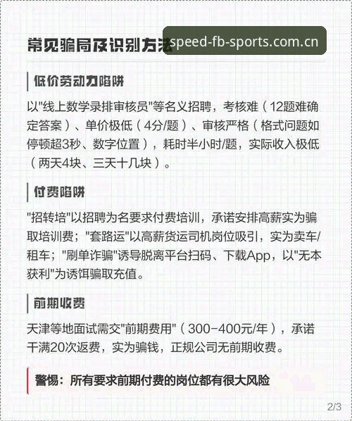 尤文图斯豪赌瑟洛特背后：转会谈判中的三重陷阱与避坑指南